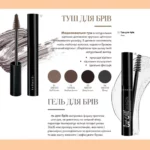 ریمل ابرو فارماسی Brow Mascara حجم 5میل - Image 2
