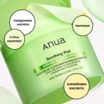 تونر پد تسکین‌دهنده و ضدقرمزی آنوا Soothing بسته 90عددی - Image 4