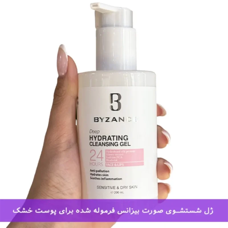 ژل شستشوی صورت بیزانس | مناسب پوست خشک حجم ۲۰۰ میل - Image 3