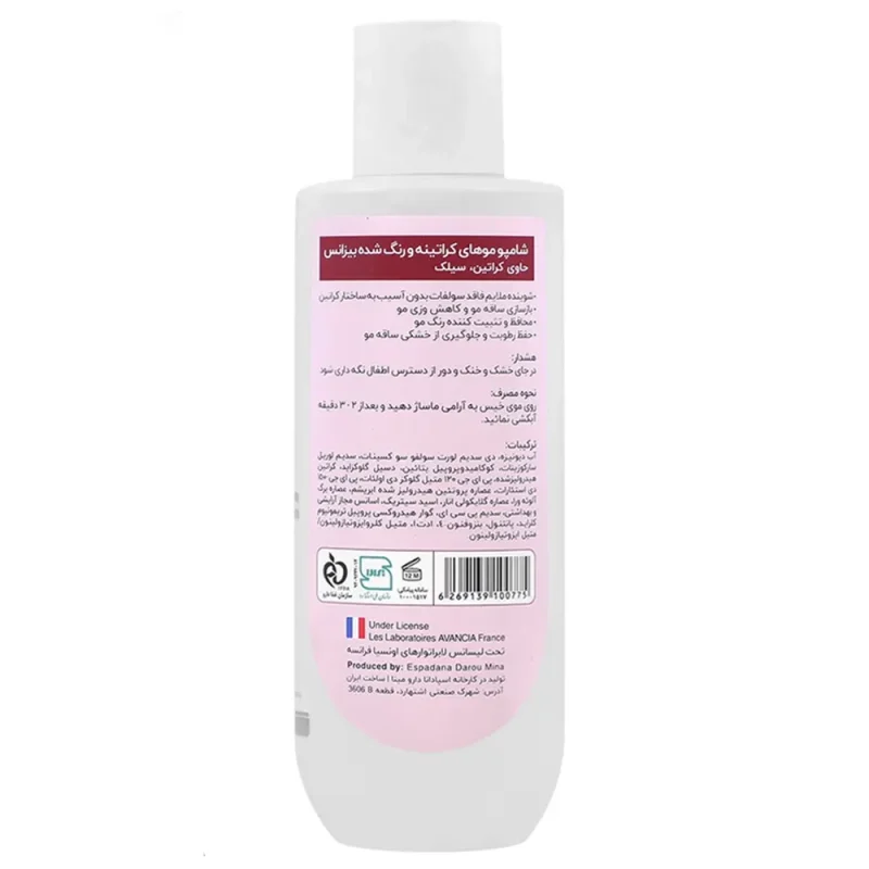 شامپو موهای کراتینه و رنگ شده بیزانس حجم ۲۵۰ میل - Image 4