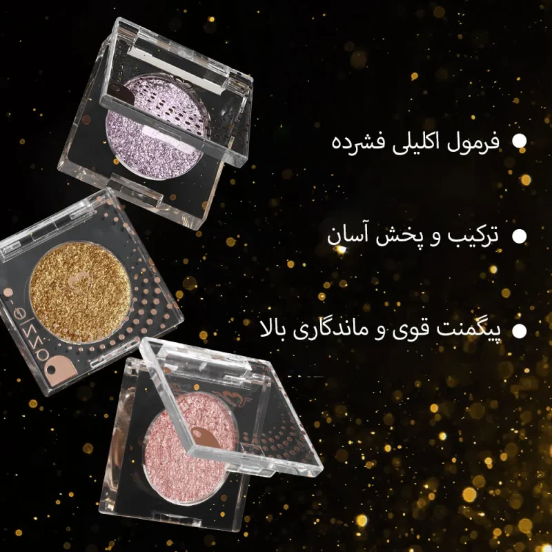 سایه گلیتری فوراور52 مدل DZ - Image 3